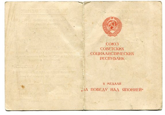 Г № 362035 Пономаренко БРАК Об.jpg