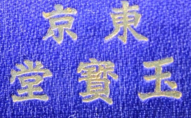 IMG_4146.JPG