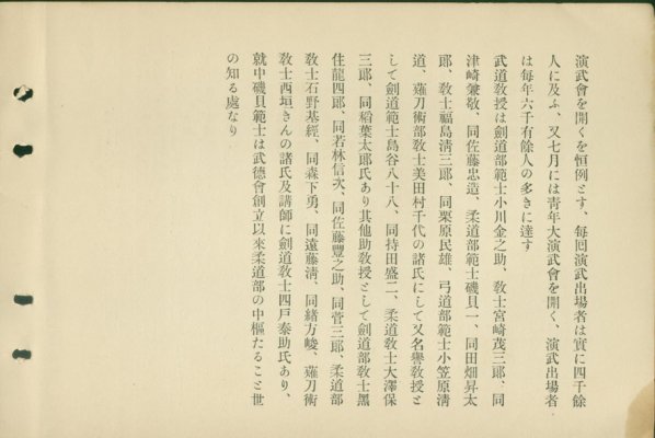 butokukai002.jpg