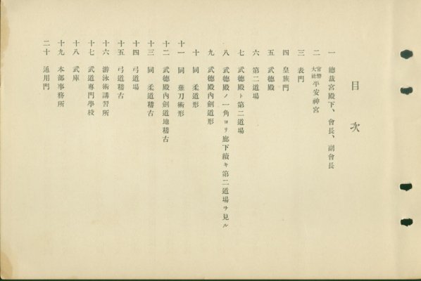 butokukai003.jpg