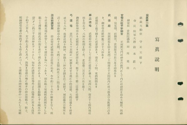 butokukai004.jpg