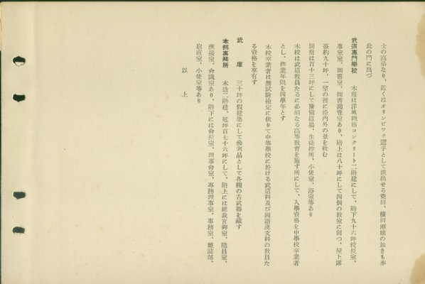 butokukai005.jpg