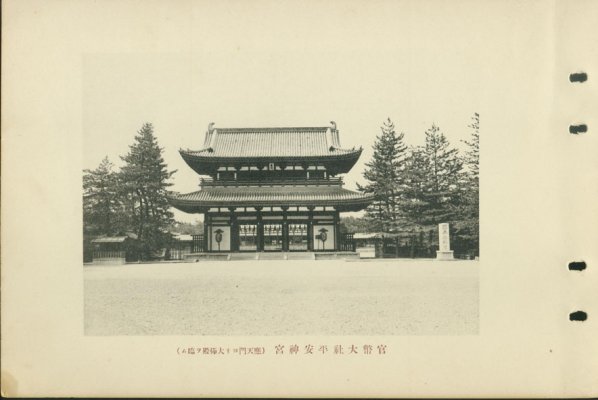 butokukai007.jpg