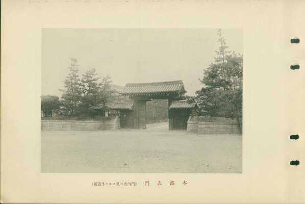 butokukai008.jpg