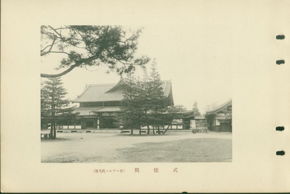 butokukai010.jpg