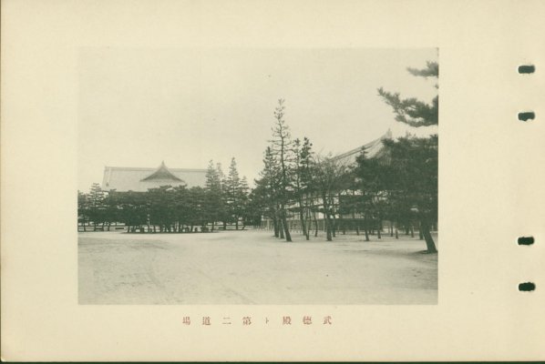 butokukai012.jpg