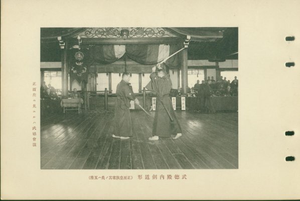 butokukai014.jpg