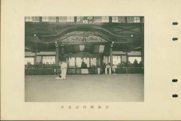 butokukai015.jpg