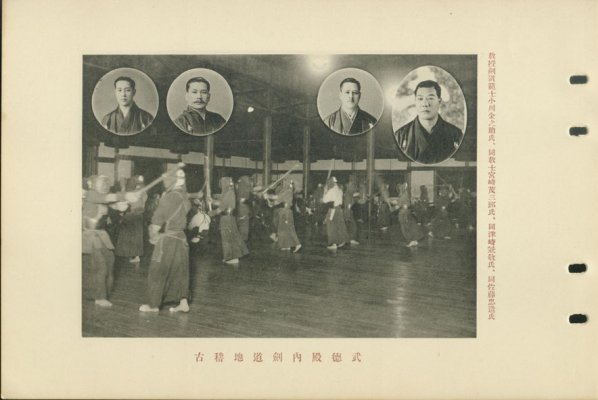 butokukai017.jpg