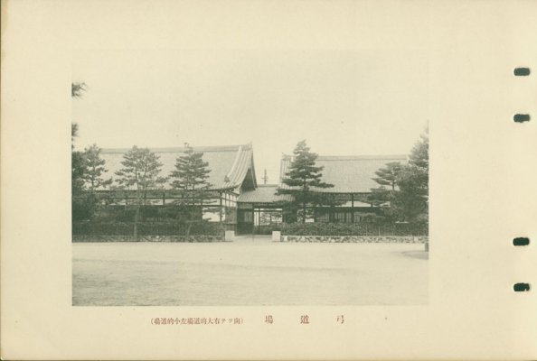 butokukai019.jpg