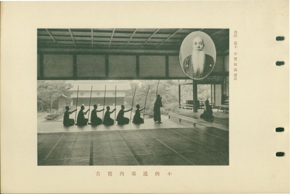 butokukai020.jpg