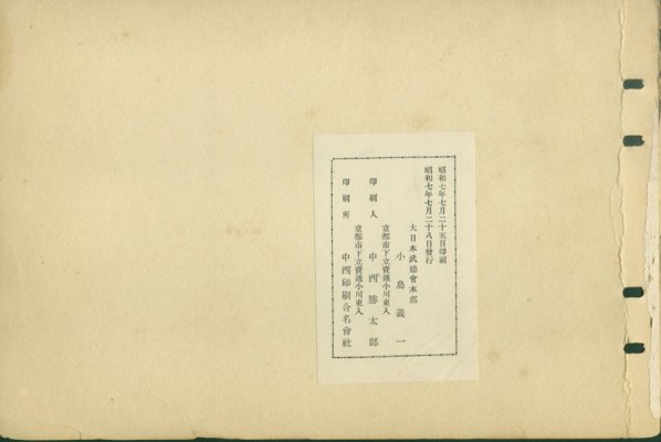 butokukai027.jpg
