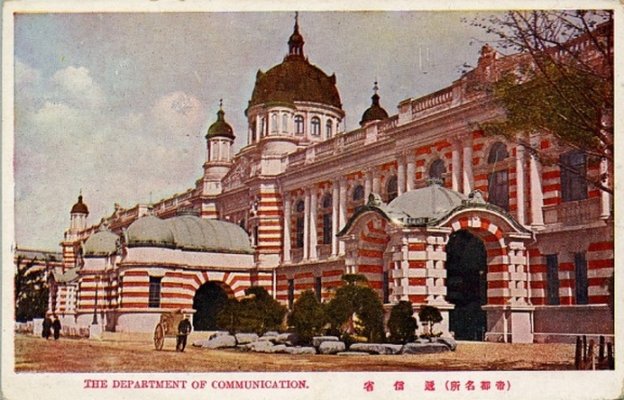 Ministry_of_Communications_HQ_Tokyo.jpg