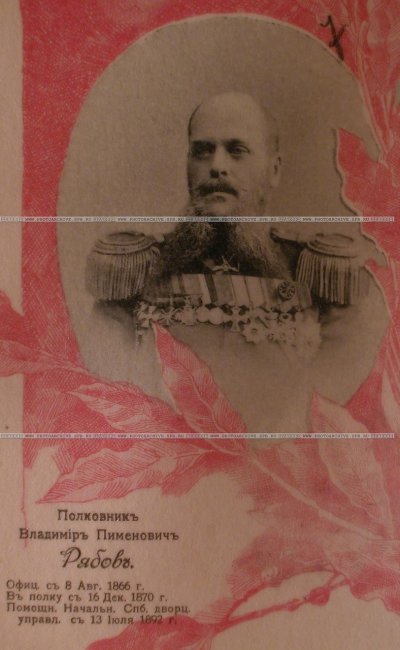 Ryaboff polkovnik.jpg