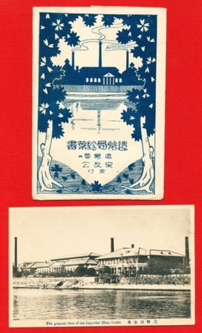set-of-10-japan-japanese-postcard-w-holder-imperial-mint-osaka-money-coins-31-d4e1f560d534b400c6.jpg