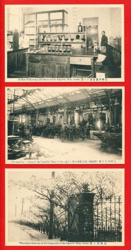 set-of-10-japan-japanese-postcard-w-holder-imperial-mint-osaka-money-coins-31-07ef7b74b8b57a3a2e.jpg