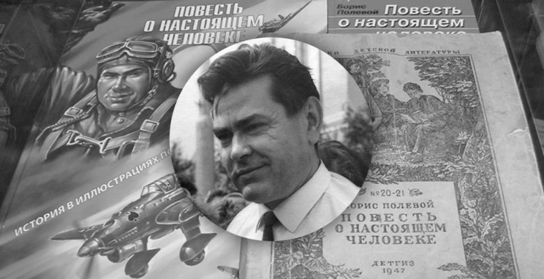 maresyev-2.jpg