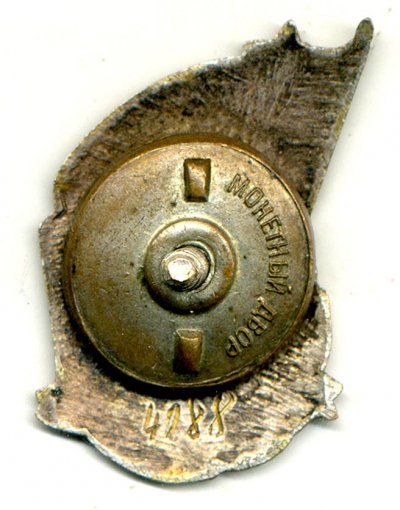 Наркомсвязь-4988-р.jpg