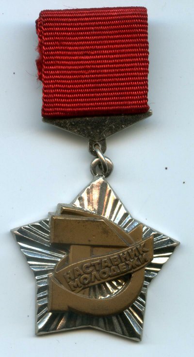 наставник 1.jpg