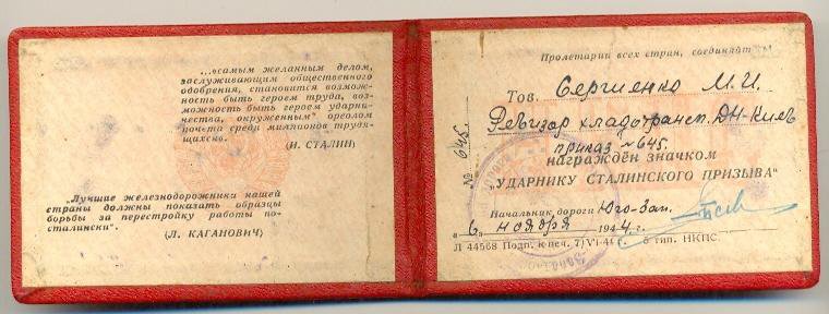 УСП.jpg