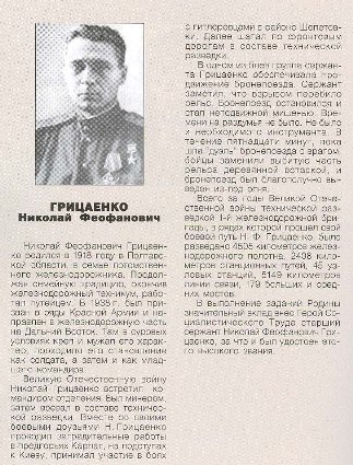 Копия ГСТ-178 Грицаенко Н,Ф, автобиография.jpg