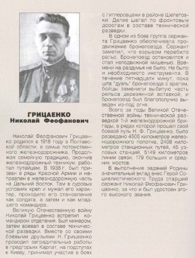 Копия ГСТ-178 Грицаенко Н,Ф, автобиография.jpg