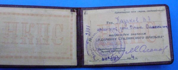док 1934 г.jpg