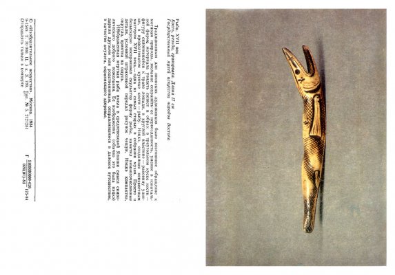 1984.9-1549.netsuke-card-01.jpg