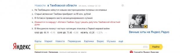 Яндекс.jpg