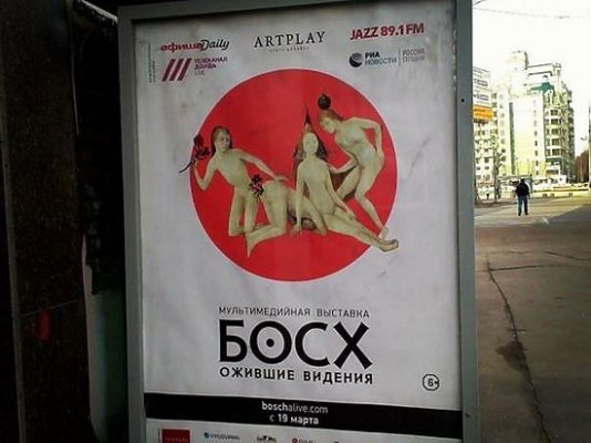 босх1.jpg