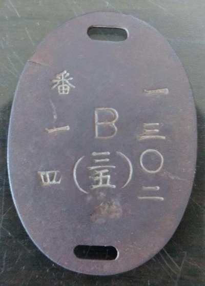 DogTag2Low.jpg