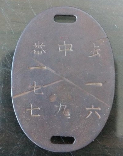 DogTag1Low.jpg