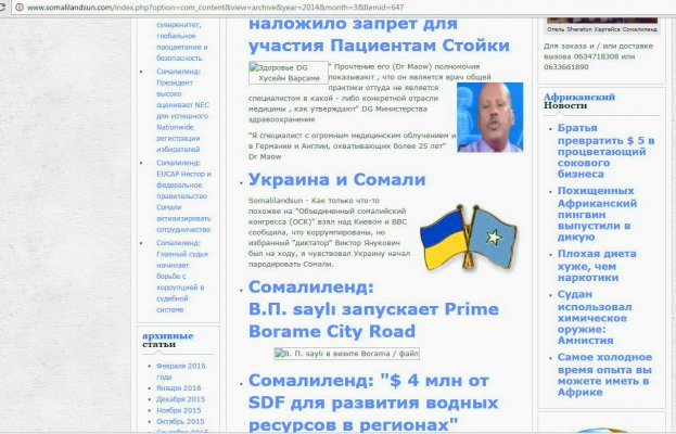 Укр-Сомали.jpg