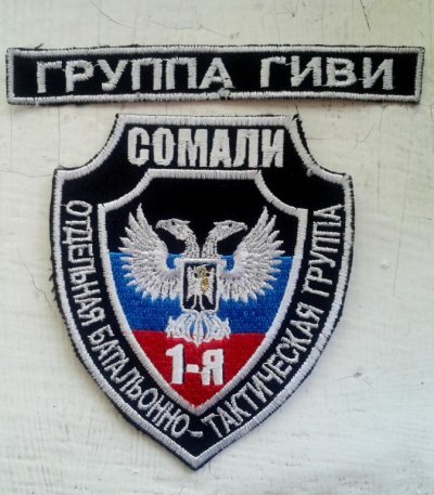 narukavnyj_znak_1_obtg_somali_i_gr_givi.jpg