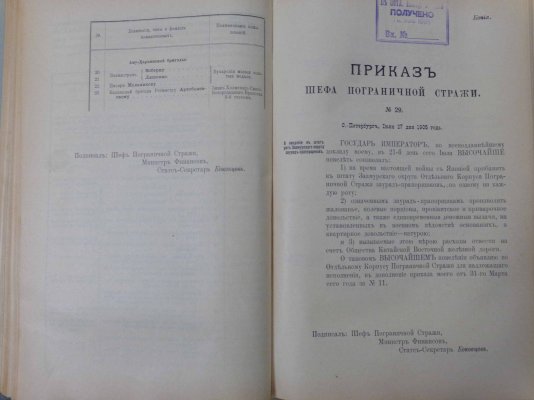 ПШПС 1905 (035).JPG
