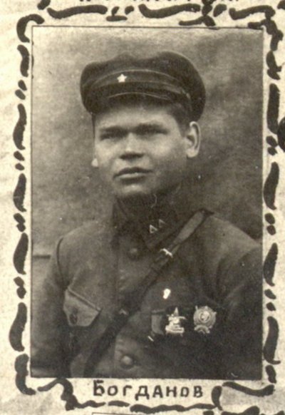 23 ПОгО 30г Богданов.jpg