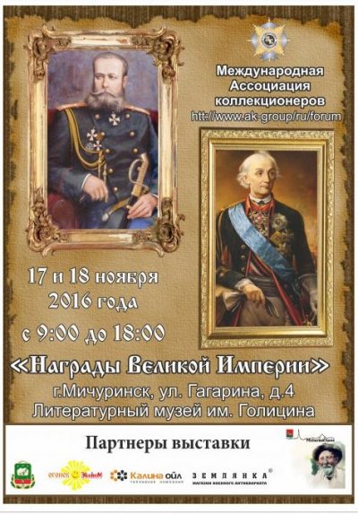 награды плакат !!!.jpg