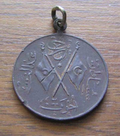 В честь конституции 1906 г (2).jpg