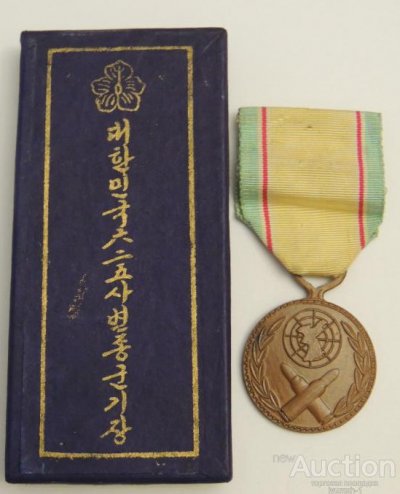 medal_pravitelstva_respubliki_koreja_za_korejskuju_vojnu_v_korobke (2).jpg