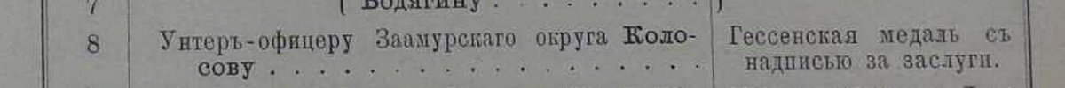 ПШПС 1905 (034) 8 п.jpg