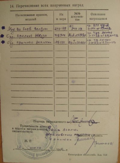 Баринов 2.jpg