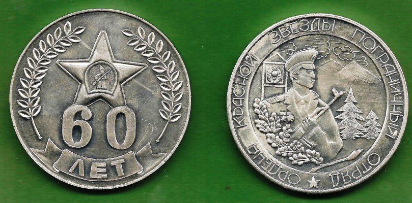 Знак 60 лет 55 погранотряду (1).jpg