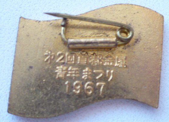 P2250212.jpg