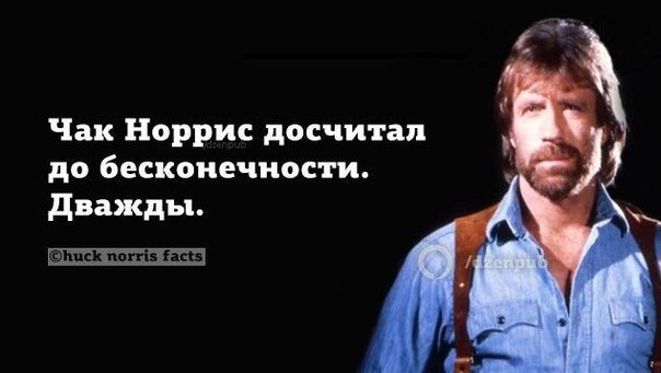 ChuckNorris3.jpg