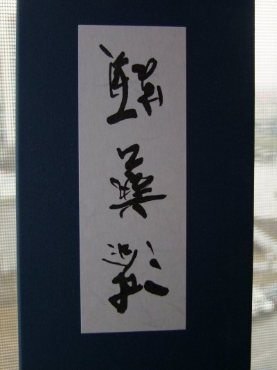 DSCF4041.JPG