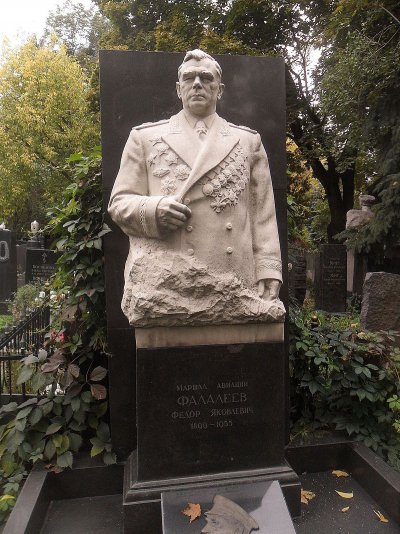 Могила_маршала_авиации_Фёдора_Фалалеева.JPG