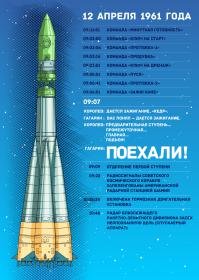ВОСТОК-РН.jpg