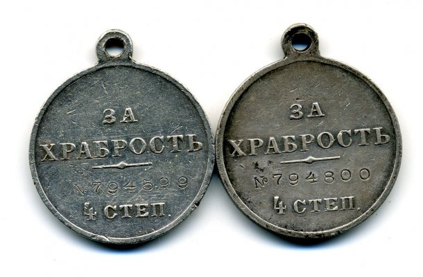 ГМ 4-794599 794800 (2).jpg