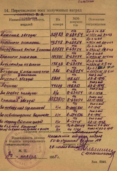 Хмель 3ст 386 УК2.jpg
