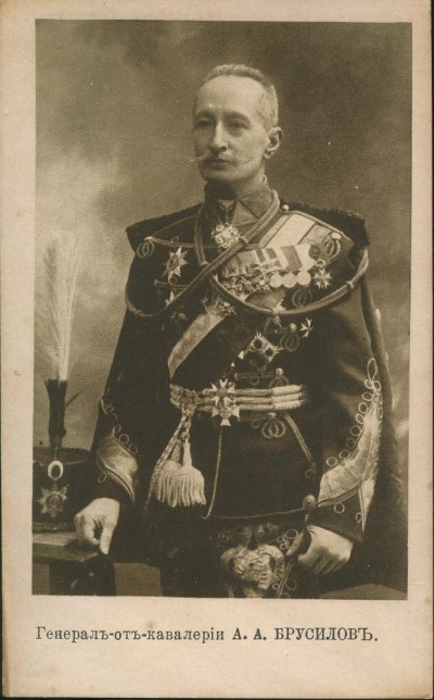брусилов.jpg